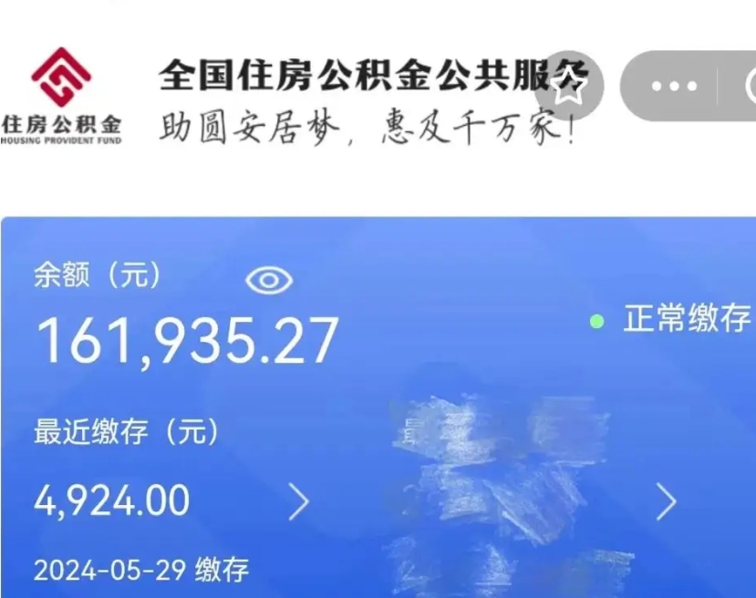 永州个人公积金查询明细（个人 公积金查询）